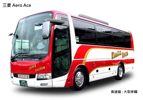 三菱Aero Ace　可乘坐27人