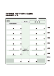 中型バス・セレガ座席表